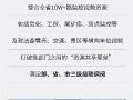 10w+路!科达助力黑龙江应急构建视频感知资源池