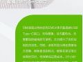 三星EMDX系列电子纸显示屏革新商业展示的智慧之选