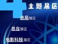 BIRTV2025 展区抢“鲜”看