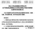 京东方拟 48.49 亿元收购彩虹光电 30% 股权,显示产业格局或生变