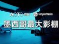 奥拓电子深耕墨西哥:以“生态落地”打造虚拟拍摄成功典范