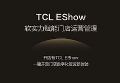 TCL商用智屏荣登25年第一季度中国户内数字标牌行业榜首