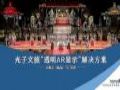 光子晶体科技斩获智见未来数字文旅创新大赛一等奖