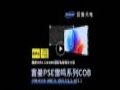 雷曼光电PSE节能冷屏荣获2025日本IDPA AWARD国际先锋设计大奖