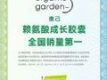 艾瑞咨询授予奥己“赖氨酸成长胶囊全国销量第一” 证明,奥己成为家长助力儿童成长的热门选择