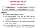 淳中科技2025年上半年业绩预亏