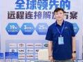 Splashtop 亮相安徽省人工智能与数字化转型创新发展论坛,赋能安徽数字未来