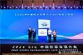 《2024中国电子视像行业统计年鉴》在2025 CIC中国智慧生活大会现场隆重出版