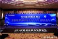 2025 CIC中国智慧生活大会“AI+智能硬件融合发展论坛”成功召开