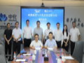 中化信息与海康威视签署战略合作协议,共同推动化工行业场景数字化