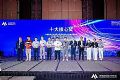 普宙科技荣获2025国际低空经济博览会"十大核心奖"