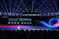 霍尔果斯九利企业管理咨询有限公司亮相2025中国互联网大会
