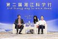 西班牙科技商业协会携欧洲科技企业对接湘江新区
