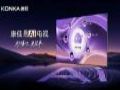 华润加持!康佳在AI电视赛道直接开挂,易AI系统要掀翻整个行业