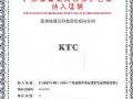 KTC̱ѡ㶫ʡص̱걣¼
