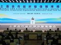 国家级政务会议再选洲明,LED光显服务上合组织高规格峰会