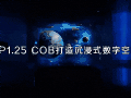 让中药智慧跨越时空,AOC赋能某药企打造元宇宙数字化工厂