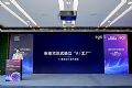 WAIC 2025 | BOE(京东方)联合主办WAIC“AI赋能新型工业化”论坛 在显示行业首次确立“AI工厂”