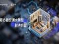 思必驰空调大模型解决方案:AI让空调“开口”说话,这个夏天连风都“懂”你了!