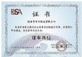 正式授牌!陕西李时珍药业荣膺中国食药促进会理事单位