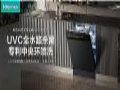 海信零菌洗碗机C507iPro以一键智能科技降低家庭成本,提升生活品质