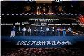 村田中国亮相2025开放计算创新技术大会:以创新技术驱动智能化发展