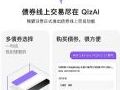 熊猫证券正式推出债券线上交易功能