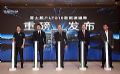 富士胶片(中国)举行LTO 10数据流磁带发布会 75TB大容量亮相