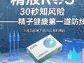 从实验室到客厅:浙大学生团队“智护精源”产品致力于重塑精子质量检测