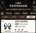 知名数码品牌倍思发布BF1耳挂式耳机:在轻盈中唱响天籁