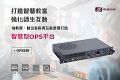 Ѷ4KЧOPSֵӿ岥OPS530ǿۻʾӦ