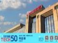 利亚德荣登《财富》中国科技50强,而立之年再显创新硬实力!