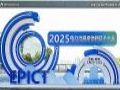 2025电力信息通信大会:邦彦云PC以信创赋能电力行业算力安全跃升