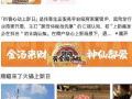 熊喵来了x「抖音心动上新日」:十年神仙火锅局,燃爆Z世代