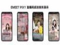 2025年直播摄像头首选:EMEET PIXY全方位测评