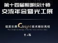 14thʦῪĻڼЯȫC.BrightǿϮ