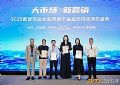 GEO双引擎系统荣膺2025数智商业金比特奖GEO生成式引擎优化最佳技术路径奖
