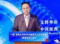 2025年中国国际服务贸易交易会 中国-瑞典生命科学与健康卫生合作论坛在京成功召开