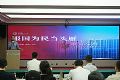 “国寿党建讲师团”赴河北国寿财险 专题宣讲中国特色金融文化