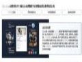 小鹅通亮相腾讯全球数字生态大会,eLink入选《腾讯云出海解决方案白皮书》