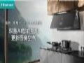 厨房焕新记:海信智魔方S2Ultra,一招升级“零油烟”烹饪空间