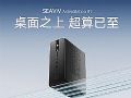 SEAVIV希未AI算力赋能武汉纺织大学,共拓纺织产业升级