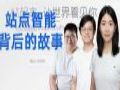 团队故事|95后中文系学姐联手浙大宅叔创办站点智能公司