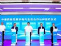 洲明科技与中建西南院科技公司达成战略合作