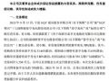 GQY 视讯 1750 万元收购泰亨光电 70% 股权 加码 LED 显示领域战略布局