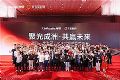 洲明AI户外照明品牌盛典圆满成功|全新品牌"安吉丽"正式发布