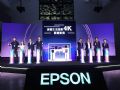 爱普生将4K智能投影推向新高度 “三芯三色”技术成关键
