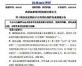 洲明科技牵头联合智谱、元客视界设立智显机器人公司,注册资本5000万元布局AI智能终端“显示具身化”