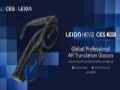 ����̨CES�׷�AR�����۾� Leion Hey2