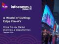 InfoComm&nbsp;China������2026���й�רҵ�����г��������������ҵ��Ƥ��
